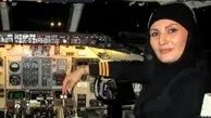جامعه بانوان صنعت هوانوردی ایران حمایت نشد