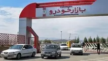 طرح ساماندهی صنعت خودرو 