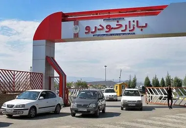 ریزش قیمت خودرو در بازار ایران /جدول قیمت روز محصولات ایران خودرو و سایپا