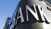 نفع سپرده‌گذاران از ادغام موسسات مالی
