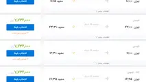 دلیل افزایش ۲۰۰۰ تومانی قیمت بلیت هواپیما چیست؟