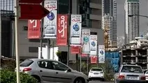 لایحه دستورالعمل نحوه جانمایی ونصب بیلبوردها و پلاکاردهای تبلیغاتی در سطح بزرگراههای شهر تهران اصلاح شد