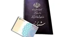 کپى کارت ملى و شناسنامه براى انجام امور ادارى حذف می‌شود
