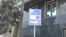 افزایش نرخ "پارک حاشیه‌ ای" مشروط به تکمیل طرح شود​