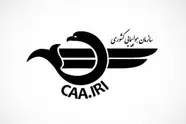 اعلام لغو انتصاب مشاور رسانه‌ ای در یکی از دفاتر سازمان هواپیمایی کشوری