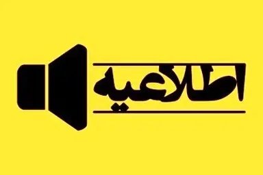 قطار مسافری تهران- کرمان دچار سانحه شد/ مسافران قطار در سلامت هستند 