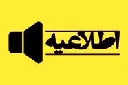 قطار مسافری تهران- کرمان دچار سانحه شد/ مسافران قطار در سلامت هستند 