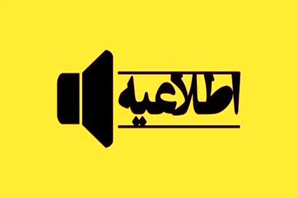 قطار مسافری تهران- کرمان دچار سانحه شد/ مسافران قطار در سلامت هستند 