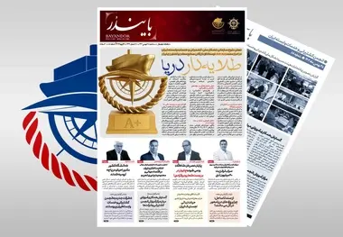 انتشار هشتادو هشتمین شماره نشریه بایندر