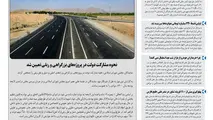 روزنامه تین | شماره 629| 9 اسفند ماه 99 