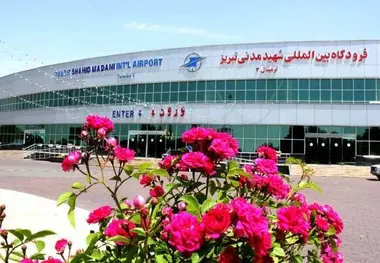 ۹۷ هزار نفر در تعطیلات نوروزی از طریق فرودگاه تبریز جابجا شد