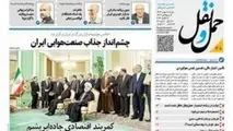 ◄انتشار شماره چهل و هشتم هفته نامه حمل و نقل / چشم انداز جذاب صنعت هوایی ایران