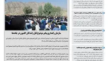 روزنامه تین | شماره 66 | 19 شهریور ماه 97