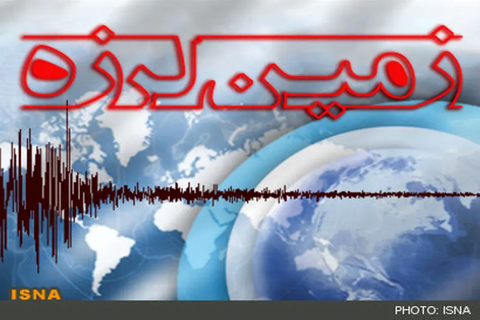 زلزله شب گذشته در گیلان 30 مصدوم برجای گذاشت