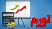 پیش‌ بینی ۱۰ کشور با بیشترین نرخ تورم در سال ۲۰۲۶/ ایران در جایگاه سوم 