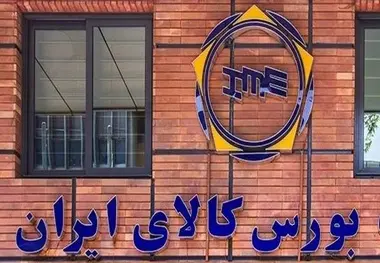 نحوه ثبت نام و خرید خودرو در بورس کالا