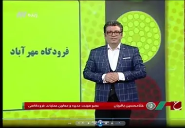 بهره‌برداری از پارکینگ پرترافیک‎ترین فرودگاه ایران در حین ساخت غیرقابل گریز بود