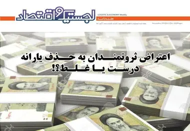 شصت و سومین شماره لجستیک و اقتصاد منتشر شد
