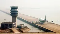 فرودگاه ماکائو - چین