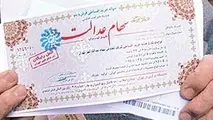 سهامداران عدالت حتما بخوانند/ زمان واریز مرحله سوم سود سهام عدالت اعلام شد
