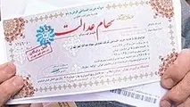 سهامداران عدالت حتما بخوانند/ زمان واریز مرحله سوم سود سهام عدالت اعلام شد