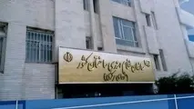 امین مقومی رئیس سازمان نظام مهندسی ساختمان کشور شد