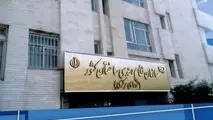 امین مقومی رئیس سازمان نظام مهندسی ساختمان کشور شد