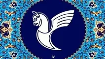 برگزاری مراسم جشنی به مناسبت  عید ولایت وامامت  