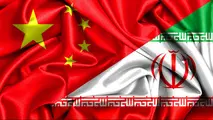 پکن: تحریم های  آمریکا تنش های منطقه را افزایش می‌دهد