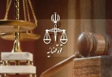 افتتاح مجتمع ویژه رسیدگی به جرائم اقتصادی در قوه قضائیه 
