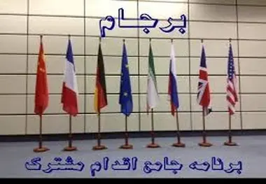 اولین واکنش آژانس اتمی به گام دوم کاهش تعهدات برجامی ایران