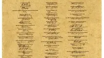 نخستین تمبر یادبود تاسیس یاتا