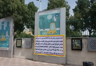 خط 378 پایانه شهید سروری - پایانه مترو صادقیه جمع‌آوری شد