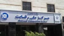 تعرفه عادلانه لوکوموتیو با پندی دیگر از گزارش ایکائو