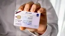 تجمیع گواهینامه‌ های رانندگی در یک کارت