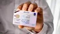 شرایط دریافت گواهینامه اتباع خارجی در ایران