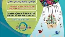 نخستین پویش استانی قصه گویی