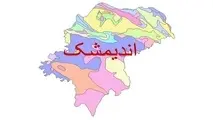 وعده تکمیل تقاطع اندیمشک در استان خوزستان تا پایان سال ۱۴۰۴