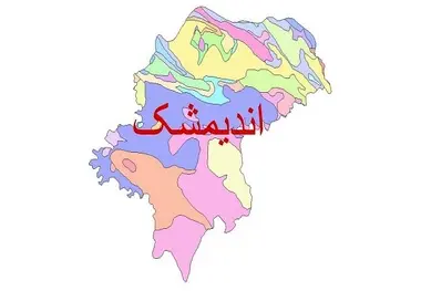 وعده تکمیل تقاطع اندیمشک در استان خوزستان تا پایان سال ۱۴۰۴