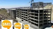 حذف متقاضیان نهضت مسکن بعد از پیامک سوم