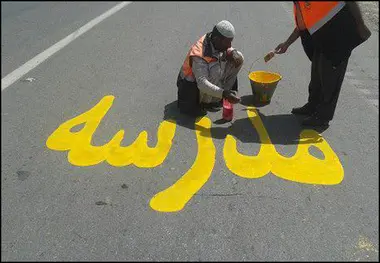 انجام اقدامات لازم برای ایمنی مدارس حاشیه راه‌ها در سال تحصیلی جدید