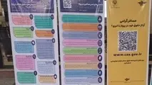 طرح آگاه سازی مسافران هوایی در فرودگاه ها 