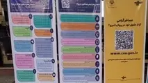 طرح آگاه سازی مسافران هوایی در فرودگاه ها 