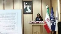 برگزاری پنجمین کنفرانس بین‌المللی اقیانوس شناسی خلیج فارس 