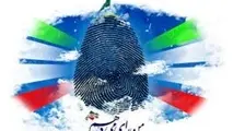   من رای می دهم زیرا....
