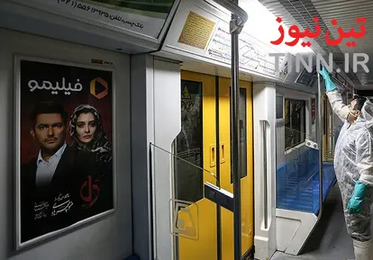 ضدعفونی و شست و شوی واگن های بی آر تی و مترو در تهران