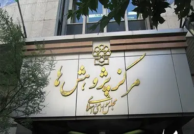 2 سناریو مرکز پژوهش‌های مجلس از رشد اقتصادی در پایان سال