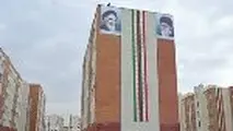 شارژ مالی مسکن مهر