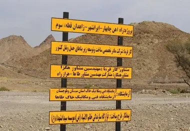 راه‌آهن سرخس زاهدان موازی با راه‌آهن سرخس بافق نیست
