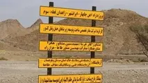 راه‌آهن سرخس زاهدان موازی با راه‌آهن سرخس بافق نیست